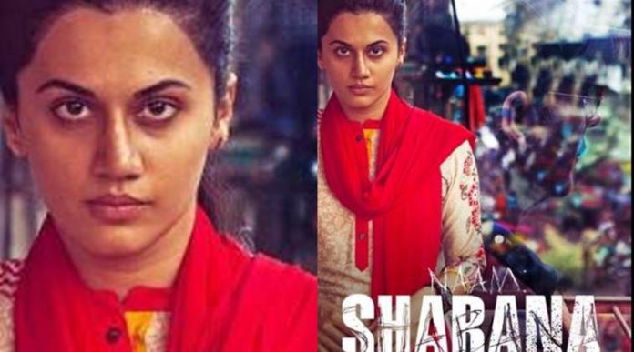 flm-naamshaban