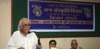 संस्कृति दिवस