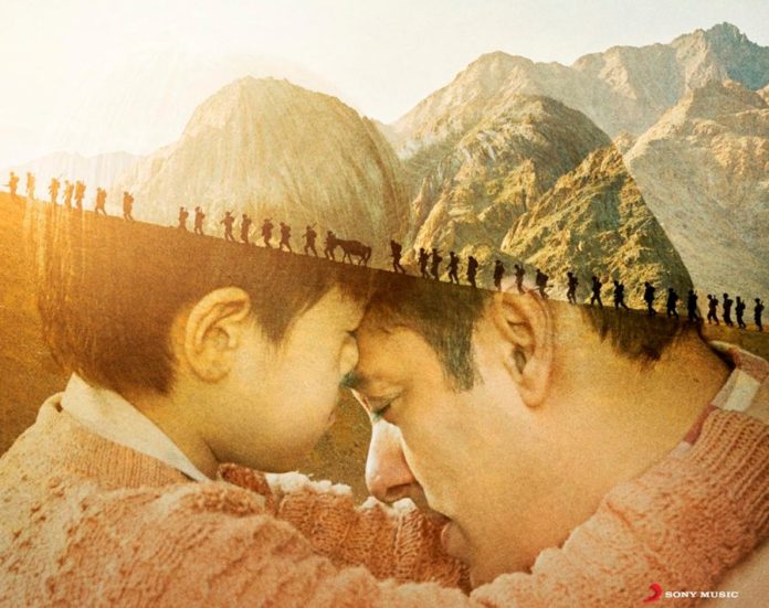 TUBELIGHT