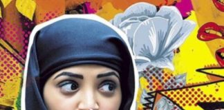 लिपस्टिक अंडर माय बुर्का