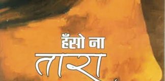प्रयास संस्थान