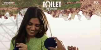 टॉयलेट