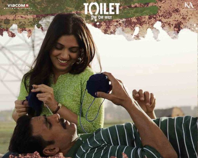 टॉयलेट