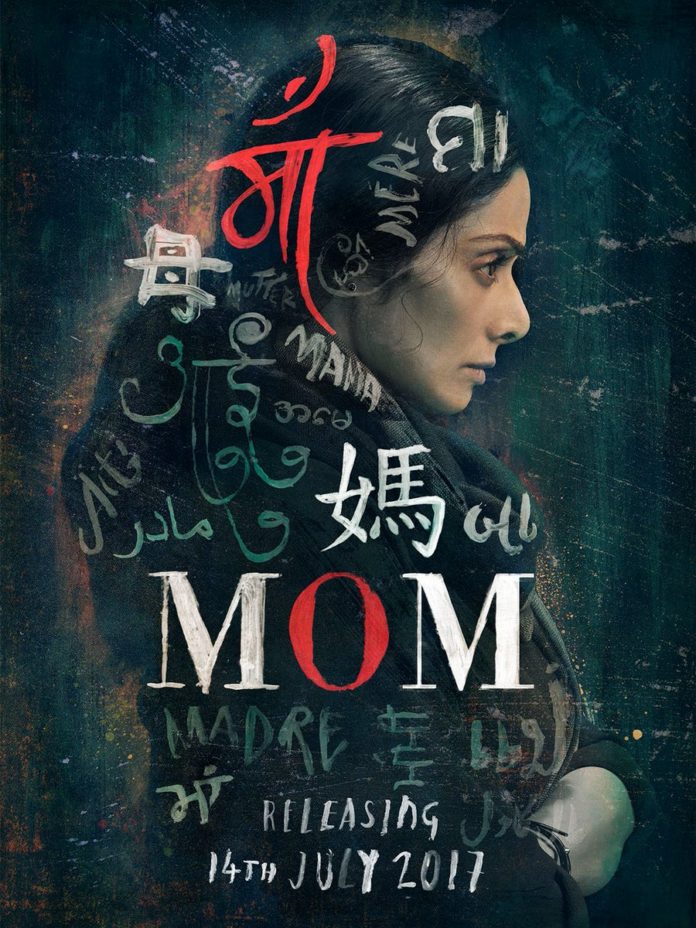 02 shreedevi ki new film ka firrst look