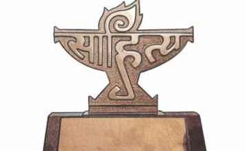 24 को मिला साहित्य अकादमी पुरस्कार