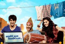 रनिंग शादी॰कॉम : कमजोर कहानी में छिपी में अच्छी अदाकारी
