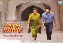 आयुष्मान—भूमि की फिल्म ‘शुभ मंगल सावधान’ का फर्स्ट पोस्टर रिलीज