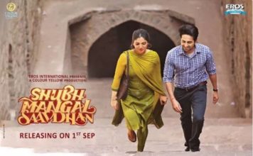 आयुष्मान—भूमि की फिल्म ‘शुभ मंगल सावधान’ का फर्स्ट पोस्टर रिलीज