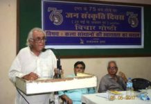 संस्कृति दिवस