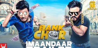 बैंक चोर