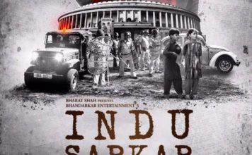 इंदु सरकार