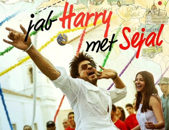 jhms शाहरूख