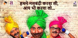 पोस्टर बॉयज