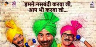 पोस्टर बॉयज